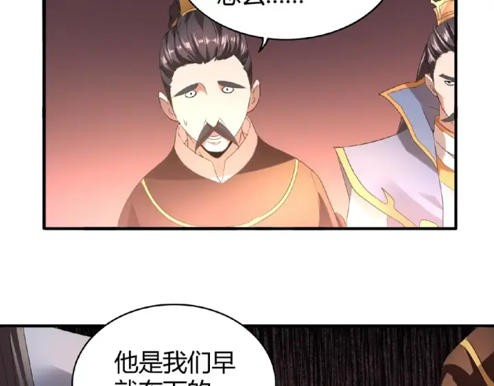 漫画《魔皇大管家》第13话 猎物第81张图