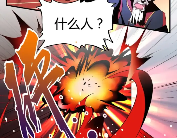 漫画《魔皇大管家》第13话 猎物第86张图