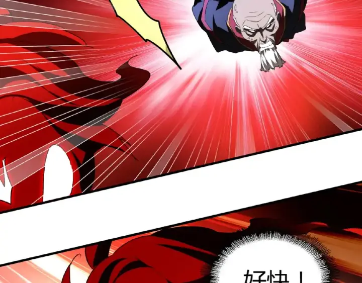 漫画《魔皇大管家》第13话 猎物第89张图