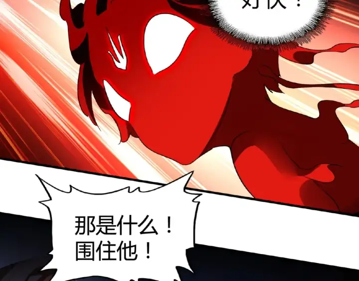 漫画《魔皇大管家》第13话 猎物第90张图