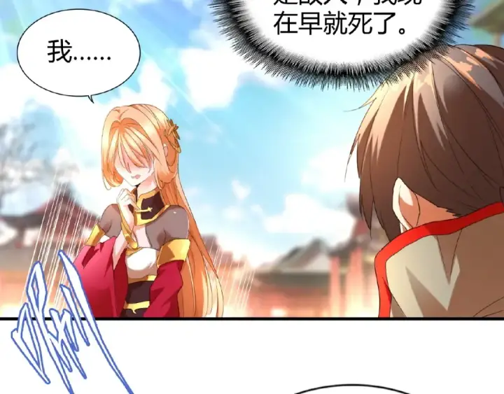 漫画《魔皇大管家》第14话 搅动风云第10张图