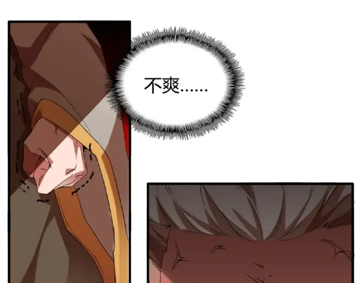 漫画《魔皇大管家》第14话 搅动风云第101张图