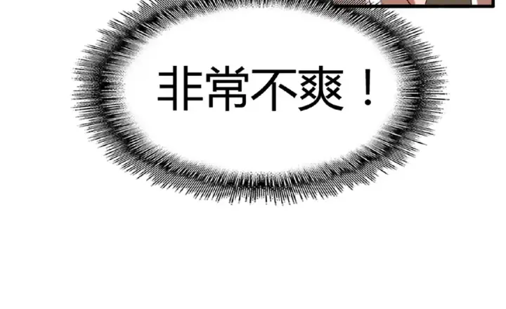 漫画《魔皇大管家》第14话 搅动风云第103张图