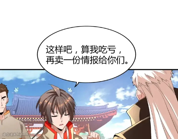 漫画《魔皇大管家》第14话 搅动风云第104张图