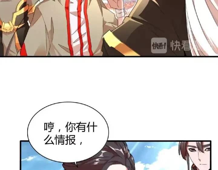 漫画《魔皇大管家》第14话 搅动风云第105张图