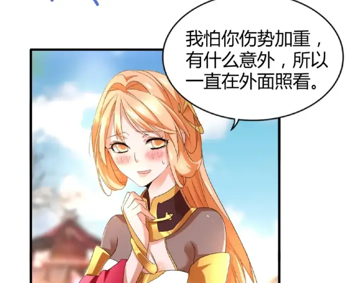漫画《魔皇大管家》第14话 搅动风云第11张图