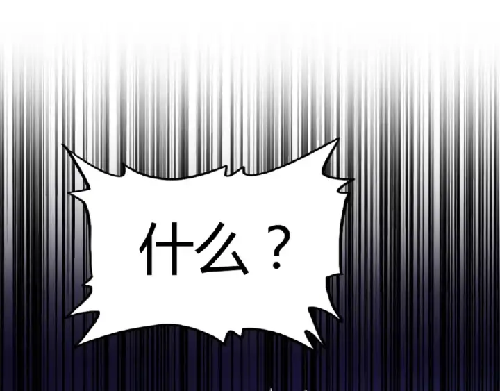 漫画《魔皇大管家》第14话 搅动风云第115张图