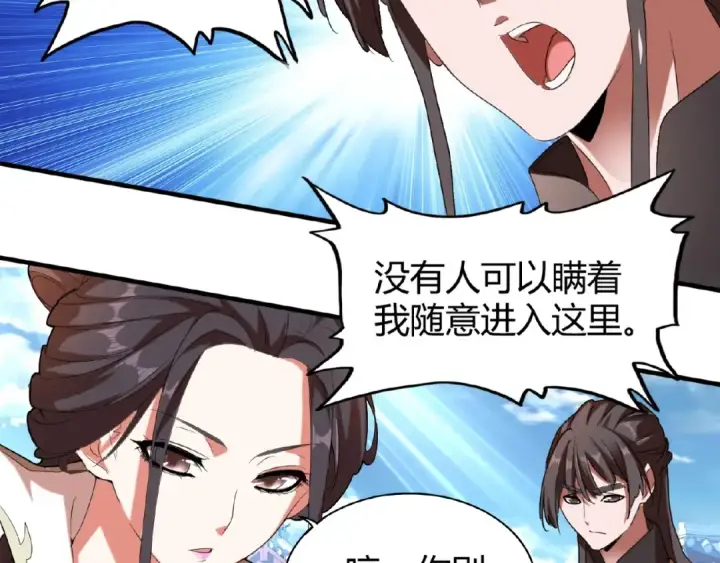 漫画《魔皇大管家》第14话 搅动风云第118张图