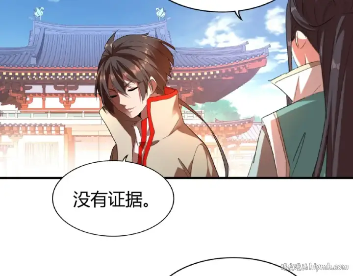 漫画《魔皇大管家》第14话 搅动风云第120张图