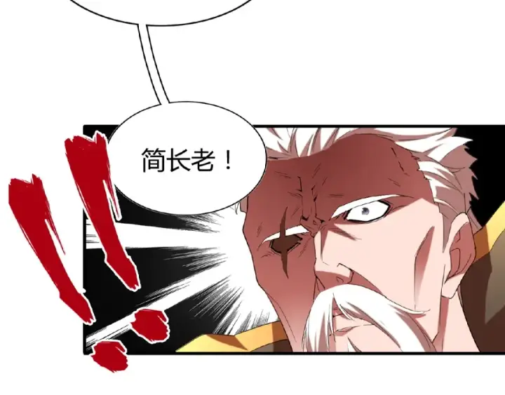 漫画《魔皇大管家》第14话 搅动风云第122张图