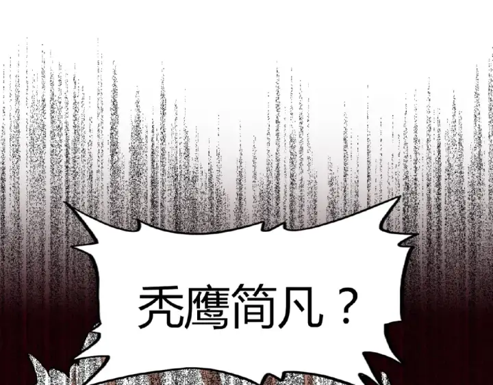 漫画《魔皇大管家》第14话 搅动风云第124张图