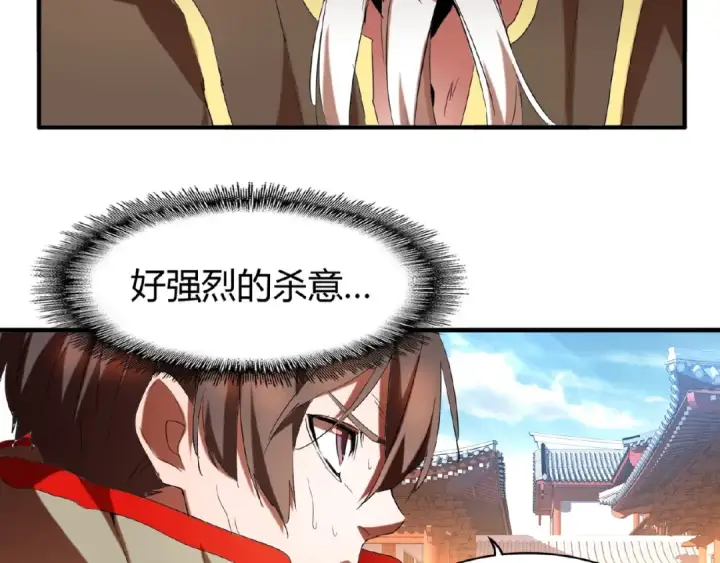 漫画《魔皇大管家》第14话 搅动风云第131张图