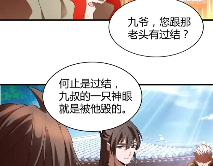 漫画《魔皇大管家》第14话 搅动风云第132张图