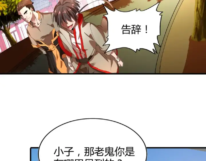 漫画《魔皇大管家》第14话 搅动风云第139张图