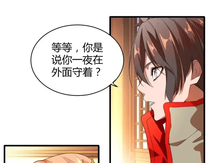 漫画《魔皇大管家》第14话 搅动风云第14张图