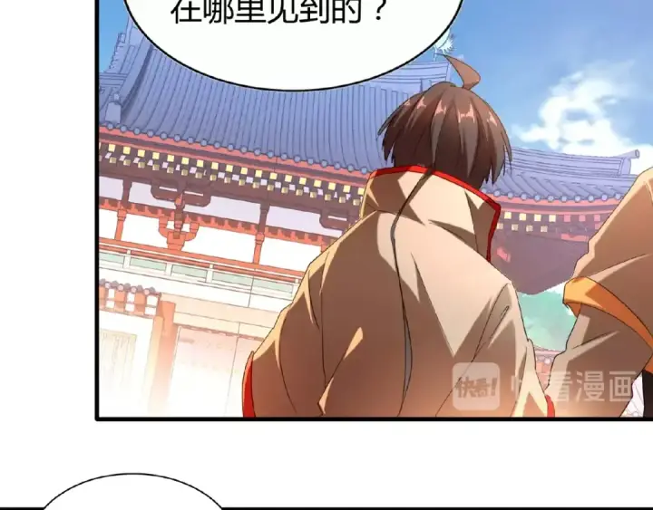 漫画《魔皇大管家》第14话 搅动风云第140张图