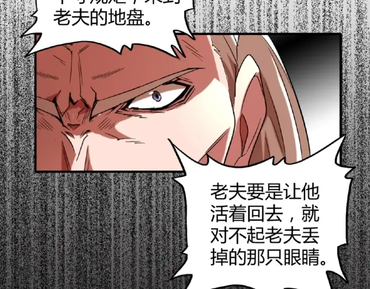 漫画《魔皇大管家》第14话 搅动风云第146张图