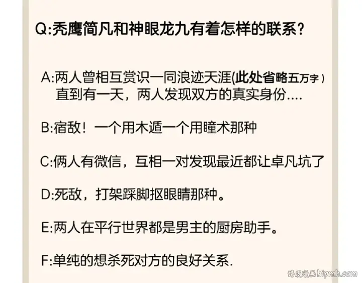 漫画《魔皇大管家》第14话 搅动风云第152张图