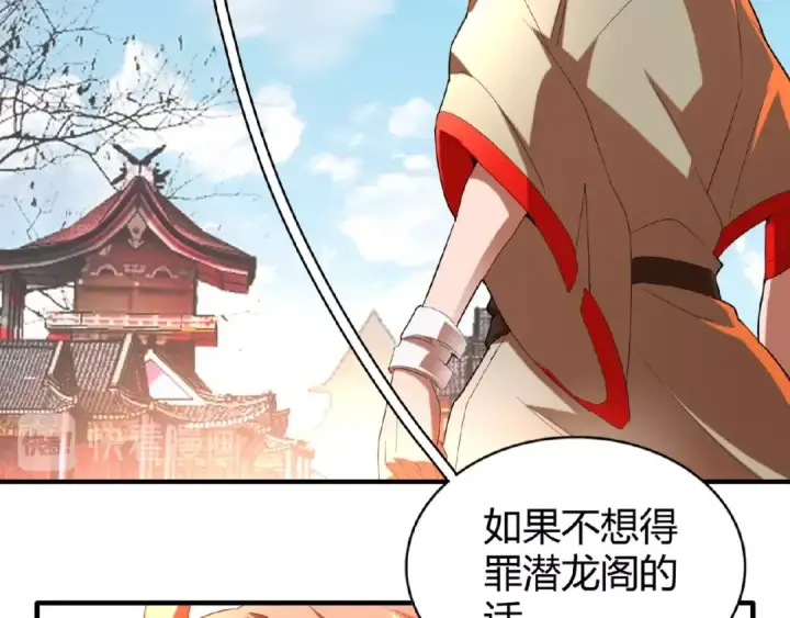 漫画《魔皇大管家》第14话 搅动风云第31张图