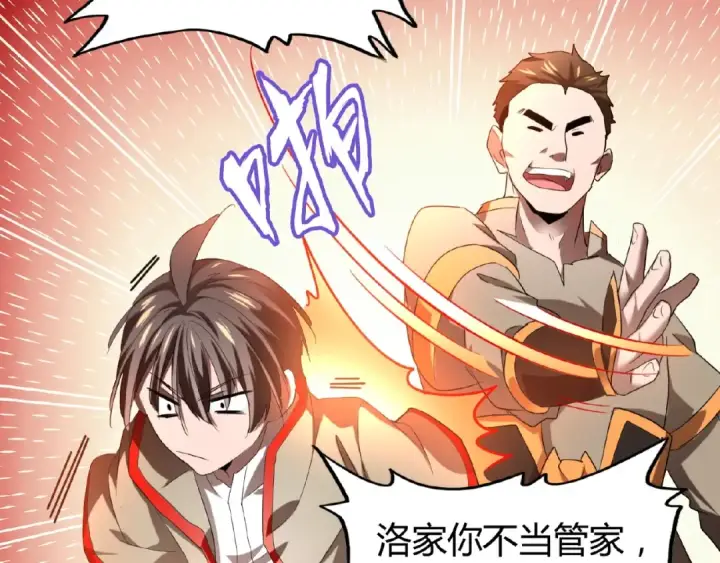 漫画《魔皇大管家》第14话 搅动风云第35张图