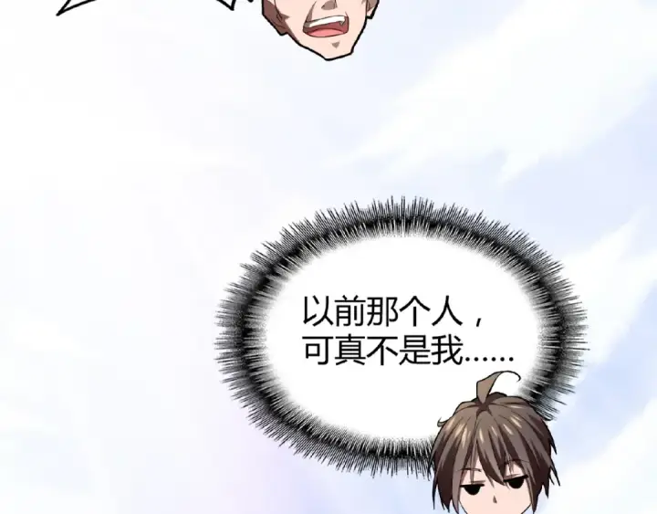 漫画《魔皇大管家》第14话 搅动风云第37张图
