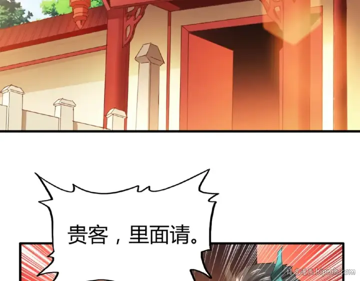 漫画《魔皇大管家》第14话 搅动风云第40张图