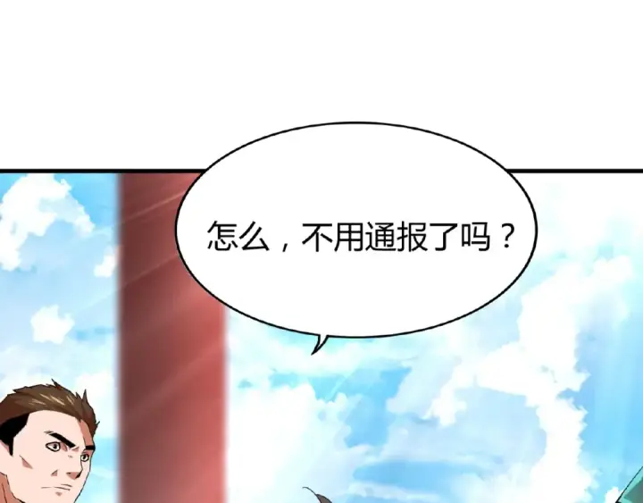 漫画《魔皇大管家》第14话 搅动风云第43张图