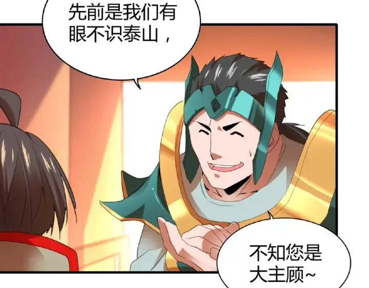 漫画《魔皇大管家》第14话 搅动风云第45张图