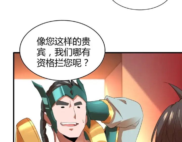 漫画《魔皇大管家》第14话 搅动风云第46张图