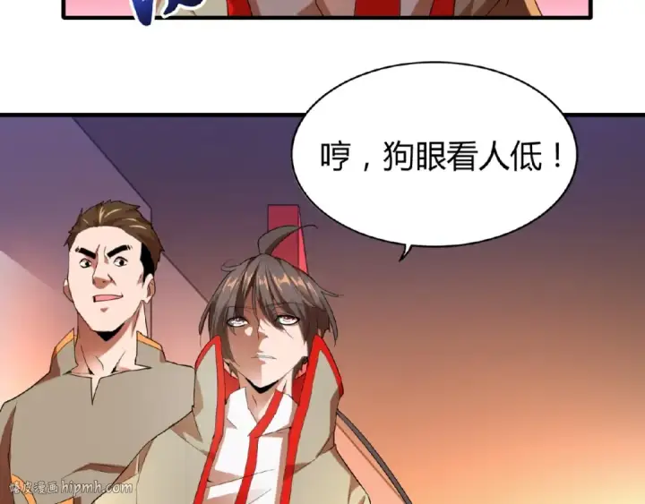 漫画《魔皇大管家》第14话 搅动风云第48张图