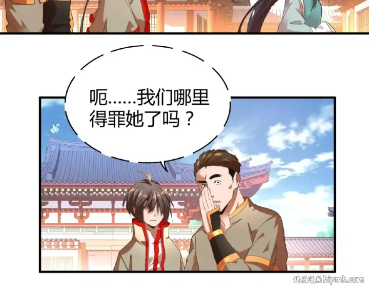 漫画《魔皇大管家》第14话 搅动风云第56张图
