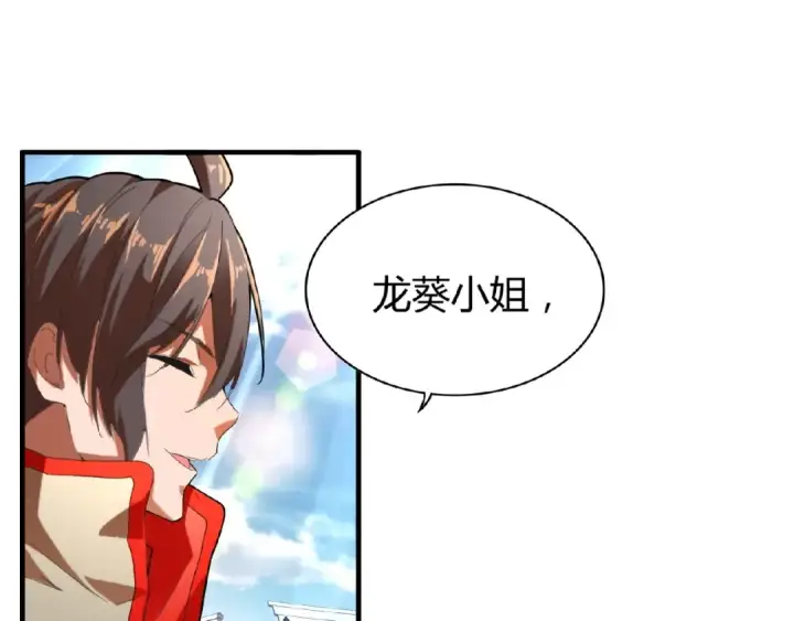 漫画《魔皇大管家》第14话 搅动风云第57张图
