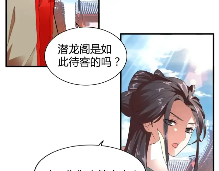漫画《魔皇大管家》第14话 搅动风云第58张图