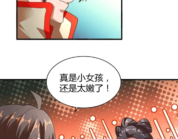 漫画《魔皇大管家》第14话 搅动风云第60张图