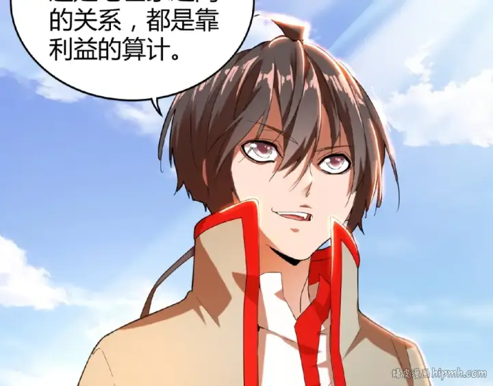漫画《魔皇大管家》第14话 搅动风云第64张图