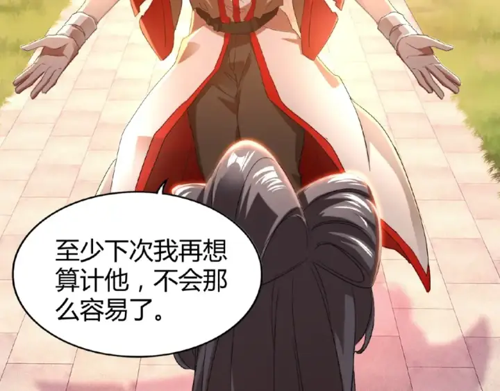 漫画《魔皇大管家》第14话 搅动风云第68张图