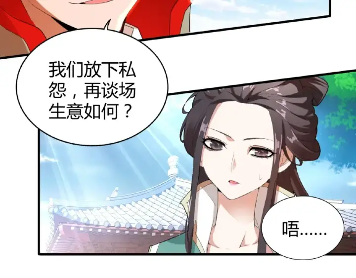 漫画《魔皇大管家》第14话 搅动风云第70张图