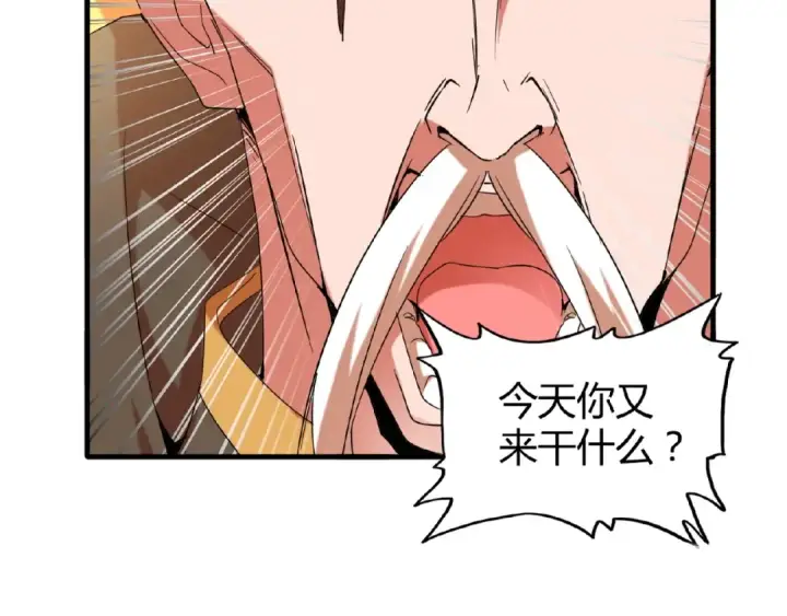 漫画《魔皇大管家》第14话 搅动风云第85张图