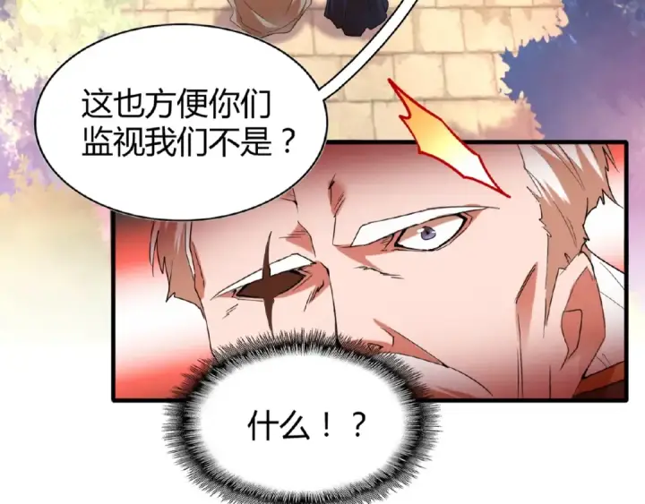 漫画《魔皇大管家》第14话 搅动风云第91张图