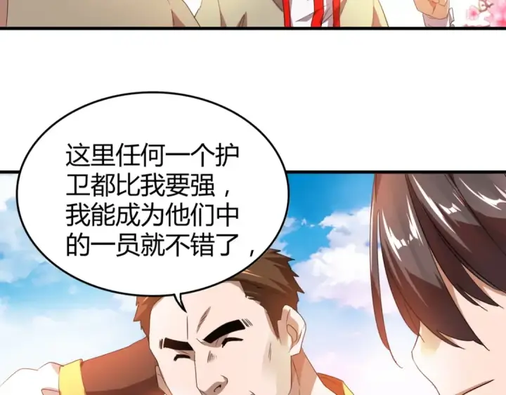 漫画《魔皇大管家》第15话 莫欺少年穷第10张图
