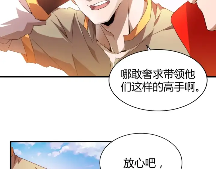 漫画《魔皇大管家》第15话 莫欺少年穷第11张图