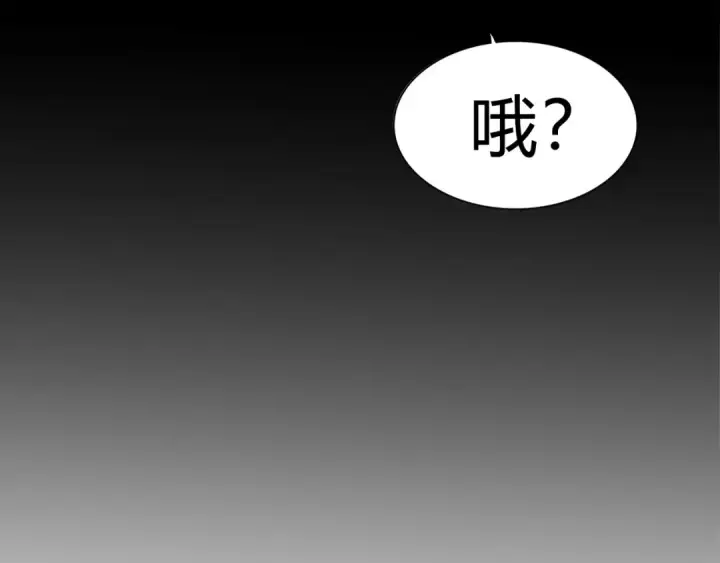 漫画《魔皇大管家》第15话 莫欺少年穷第146张图