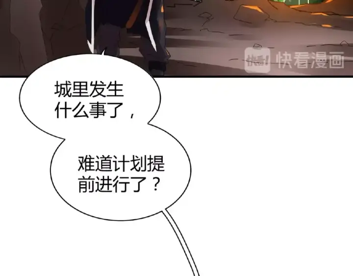 漫画《魔皇大管家》第15话 莫欺少年穷第81张图