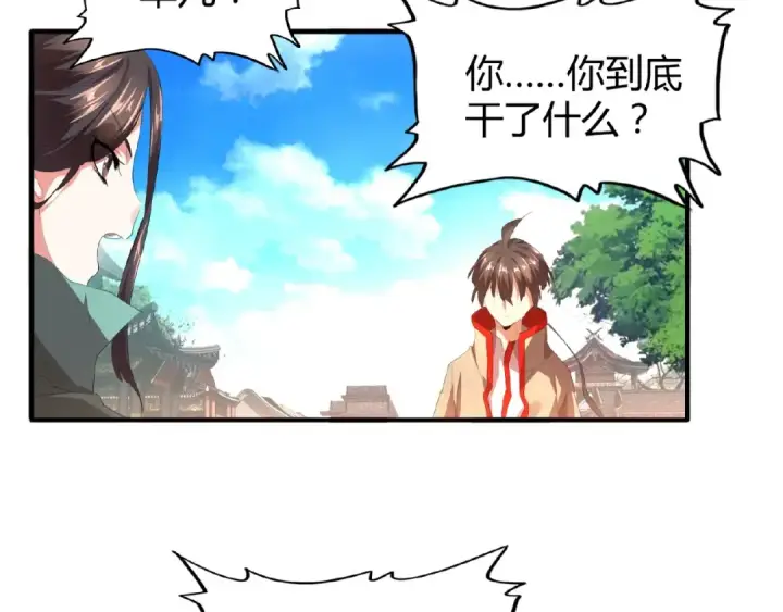 漫画《魔皇大管家》第15话 莫欺少年穷第94张图