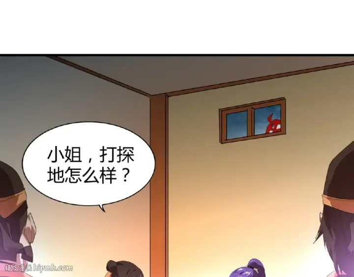漫画《魔皇大管家》第16话 女贼第104张图