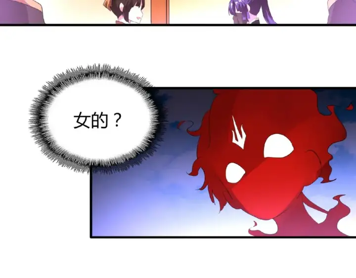 漫画《魔皇大管家》第16话 女贼第105张图