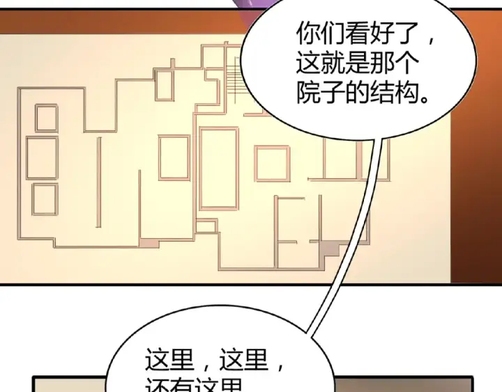 漫画《魔皇大管家》第16话 女贼第109张图
