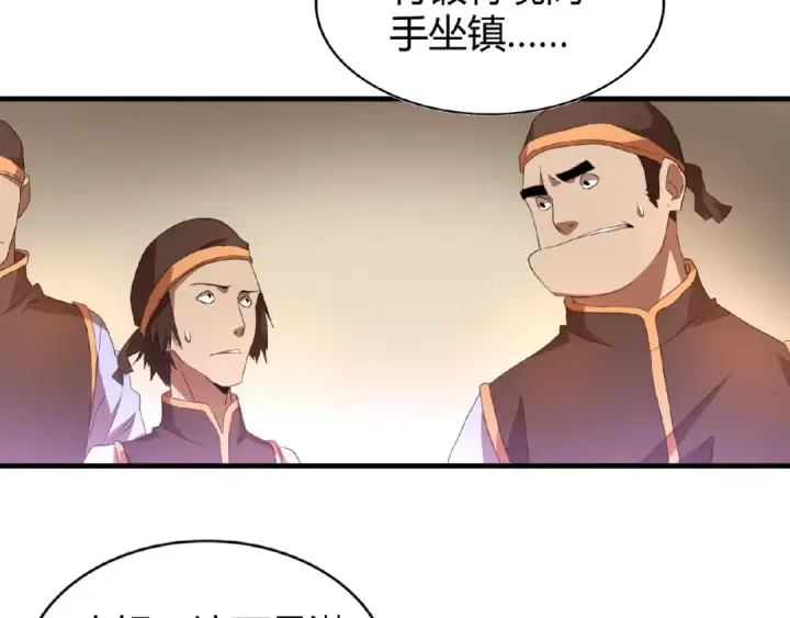 漫画《魔皇大管家》第16话 女贼第111张图