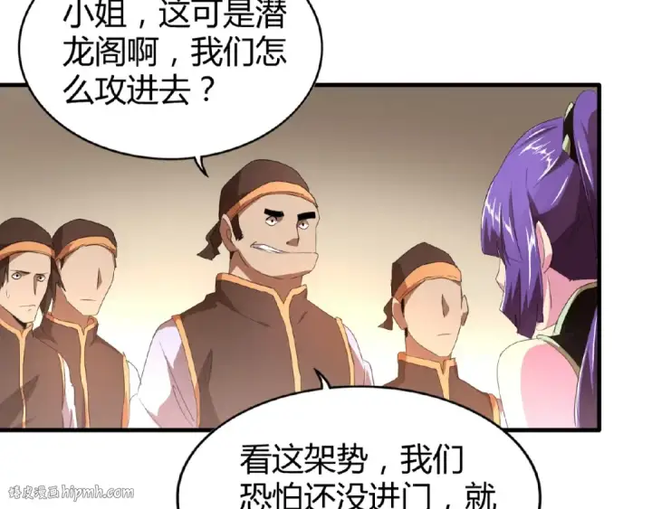 漫画《魔皇大管家》第16话 女贼第112张图