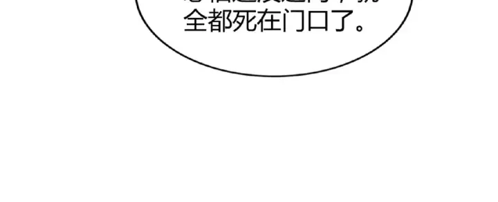 漫画《魔皇大管家》第16话 女贼第113张图